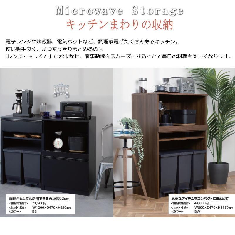開梱設置付き レンジすきまくん キッチン レンジ台 RSD-C CHDタイプ 幅80-90cm サイズオーダー 高さ92cm 奥行52cm 日本製 オーダー品のためキャンセル不可の画像