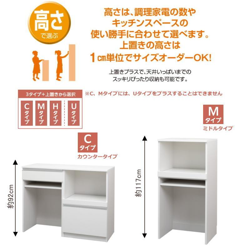 開梱設置付き レンジすきまくん キッチン レンジ台 RSD-C CHDタイプ 幅80-90cm サイズオーダー 高さ92cm 奥行52cm 日本製 オーダー品のためキャンセル不可の画像