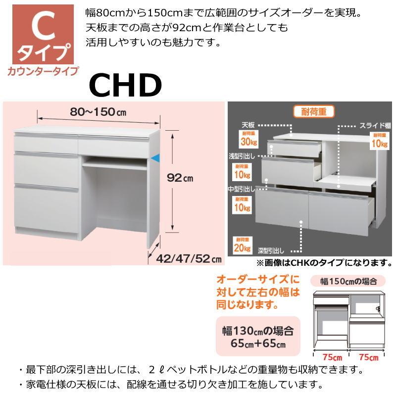 開梱設置付き レンジすきまくん キッチン レンジ台 RSD-C CHDタイプ 幅91-120cm サイズオーダー 高さ92cm 奥行42cm 日本製 オーダー品のためキャンセル不可_3