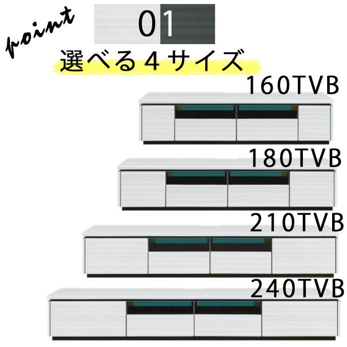 シギヤマ家具工業 テレビ台 開梱設置可能 シギヤマ ラッシュ 210TVB WH