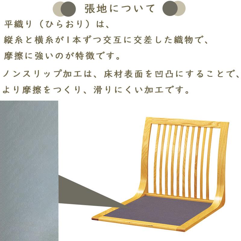 座椅子 山水 ナチュラル ケヤキ 和座椅子 L字座椅子 和風 コンパクト
