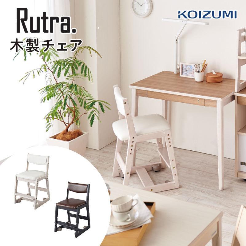 コイズミファニテック 2025年 コイズミ ルトラチェア SDC-728WWWH SDC