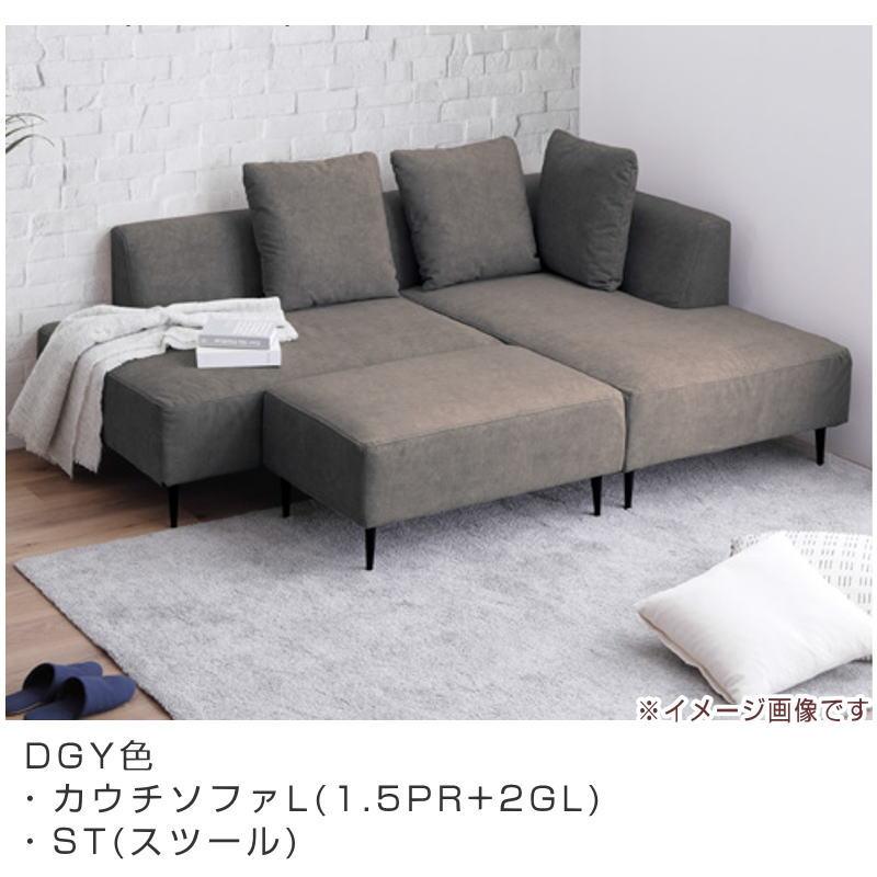 シギヤマ家具工業 カウチソファ 開梱設置付き Lソファ Rソファ 3人掛け