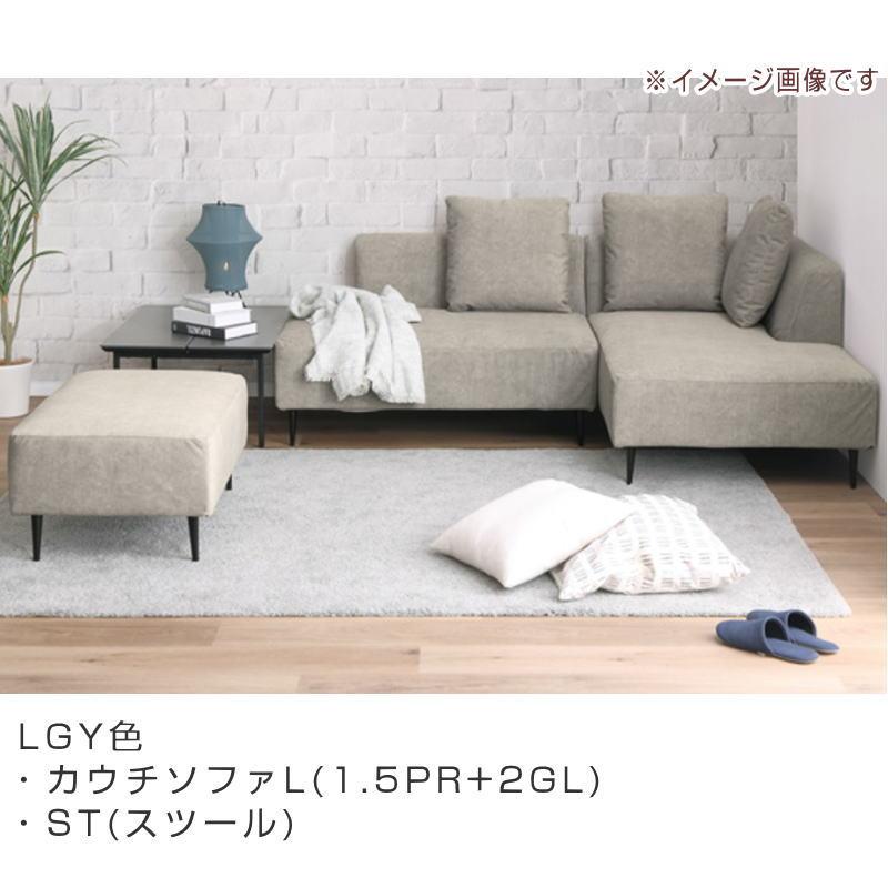 シギヤマ家具工業 カウチソファ 開梱設置付き Lソファ Rソファ 3人掛け