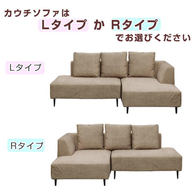シギヤマ家具工業 カウチソファ 開梱設置付き Lソファ Rソファ 3人掛け