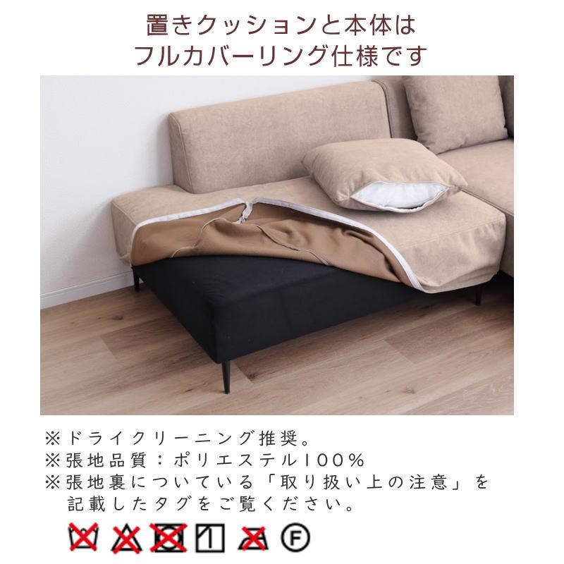シギヤマ家具工業 カウチソファ 開梱設置付き Lソファ Rソファ 3人掛け