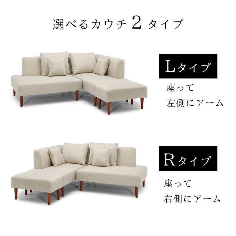 カウチソファ 開梱設置付き 北欧 ソファー L字 カウチ 2人掛け 撥水 
