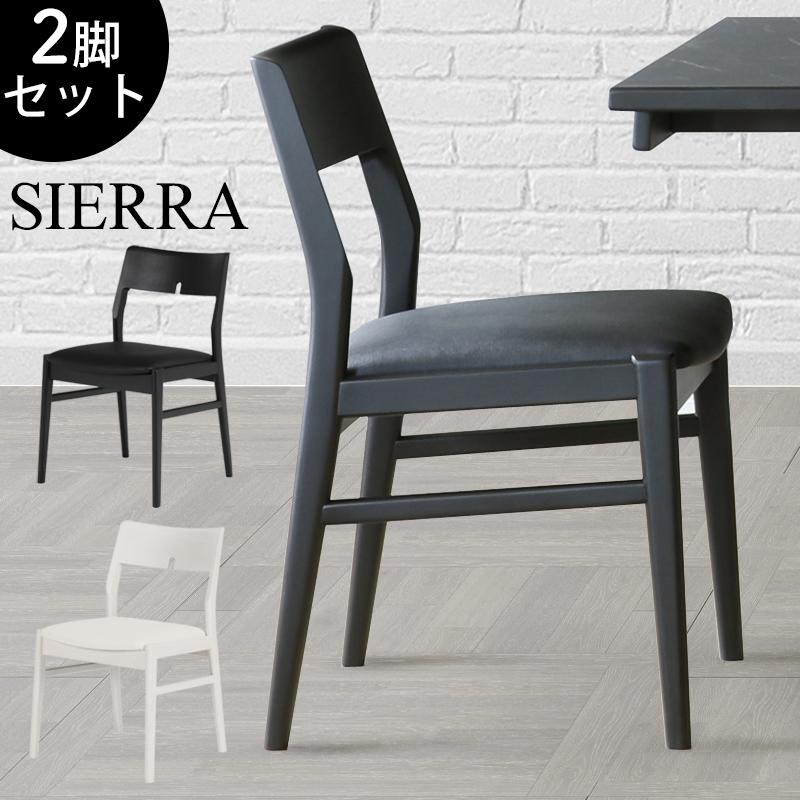 ダイニングチェア 2脚セット チェアー 椅子 イス ラバー材 PVCレザー  