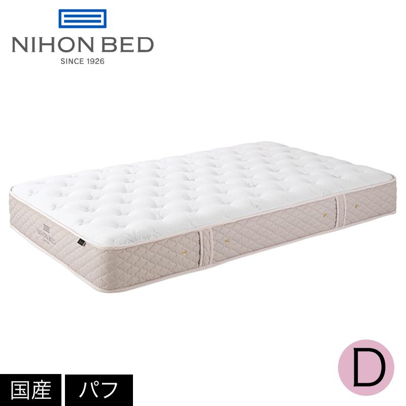 シルキーポケットマットレス マットレス 日本ベッド D シルキーパフ