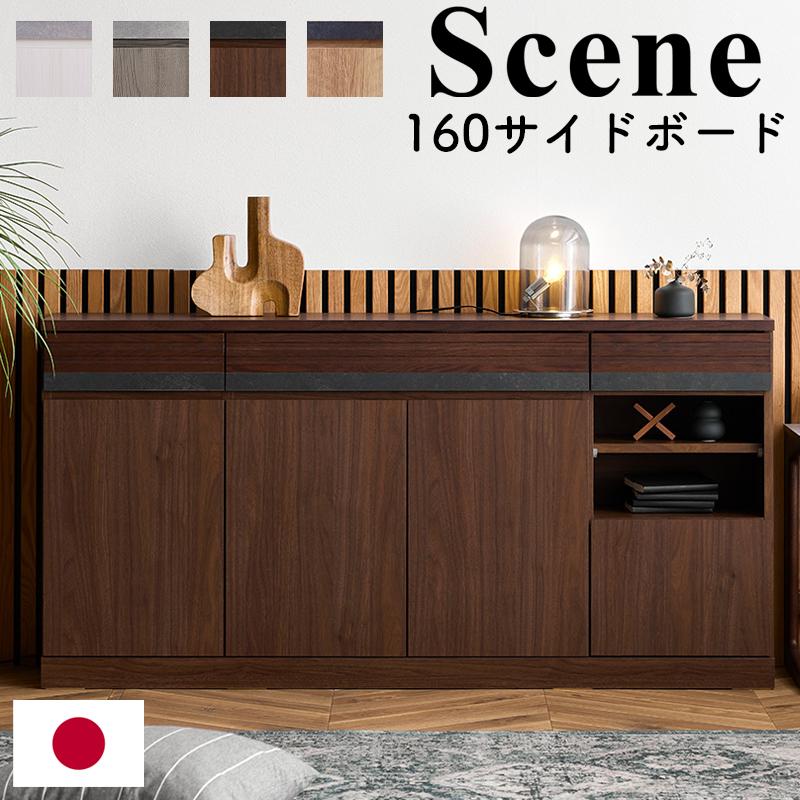 Meuble（モーブル） サイドボード 開梱設置可能 キャビネット 北欧