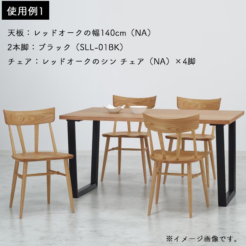 木製シンプルデザイン椅子（2脚） 新品、未使用 2脚セット ダイニングチェア 北欧 完成品 木製 無垢 食卓 椅子 イス