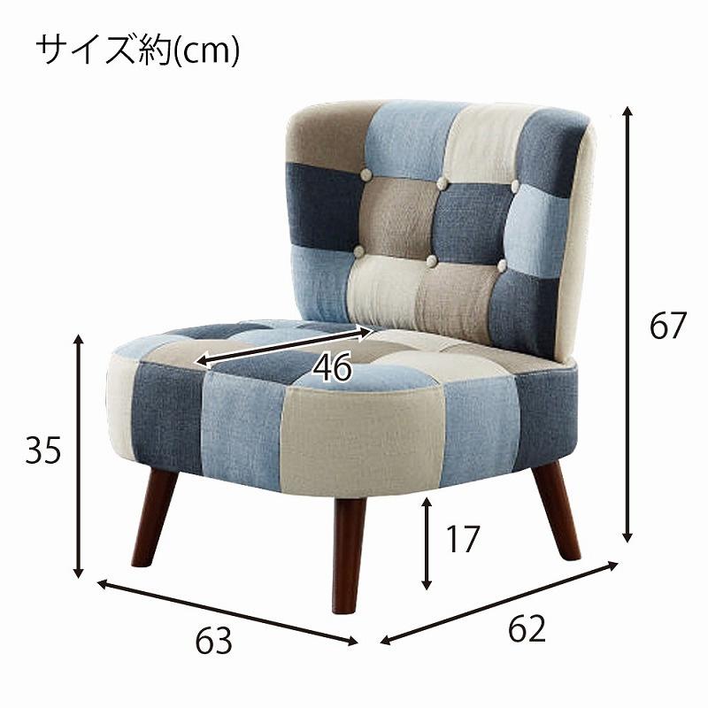 パッチワークソファ ソファ 一人掛け おしゃれ コンパクト ソファー パッチワーク
