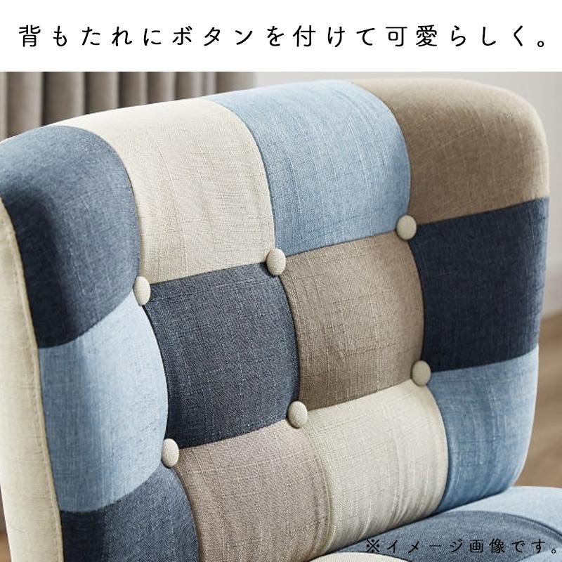 ソファ 一人掛け おしゃれ コンパクト ソファー パッチワーク 北欧