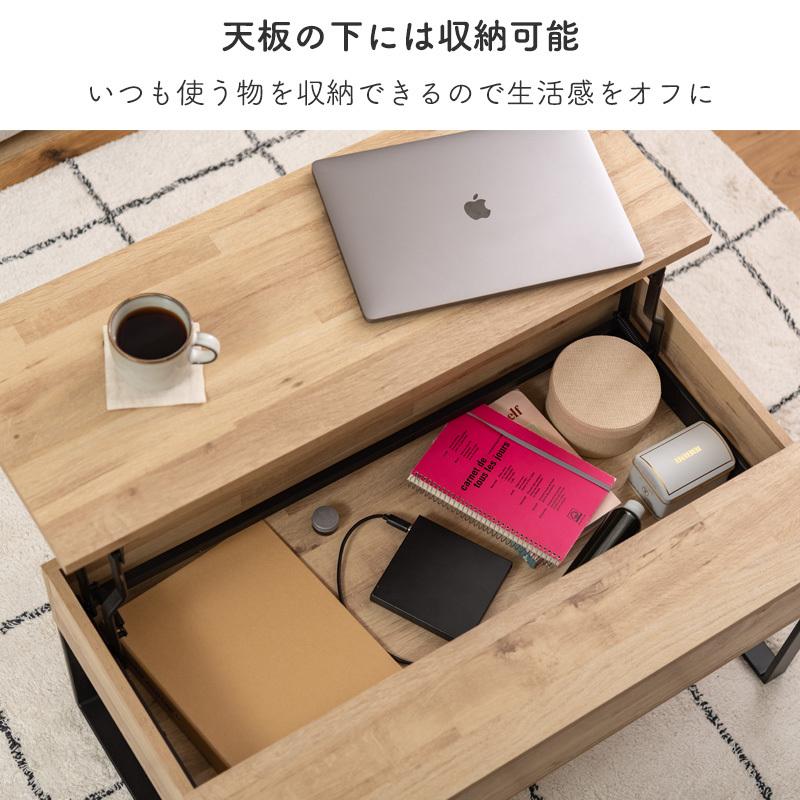 東谷 2WAY テーブル 昇降テーブル テーブル リビングテーブル ロー