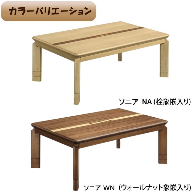 こたつ ヒーター コタツ 120×80 長方形 炬燵 暖房器具 継ぎ脚 上久商店 120サイズ 3点セット ソニア 120 家具調コタツ UKL-548 -563 -570 -576 -578 -583 -586