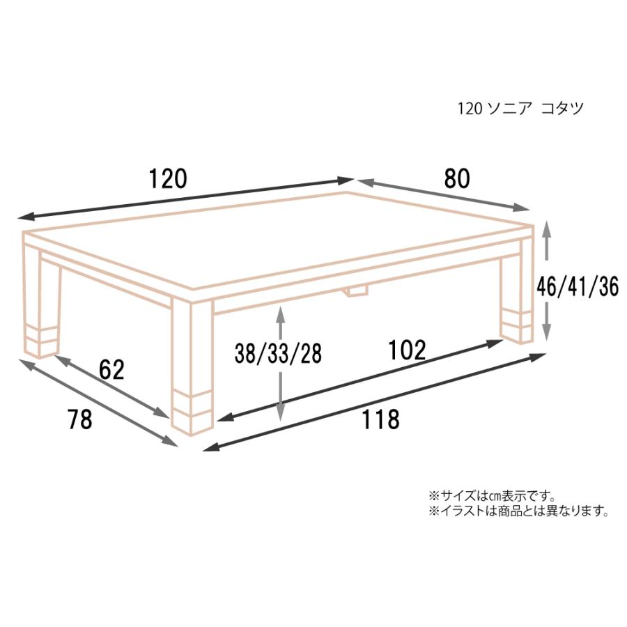 こたつ ヒーター コタツ 120×80 長方形 炬燵 暖房器具 継ぎ脚 上久商店 120サイズ 3点セット ソニア 120 家具調コタツ UKL-548 -563 -570 -576 -578 -583 -586