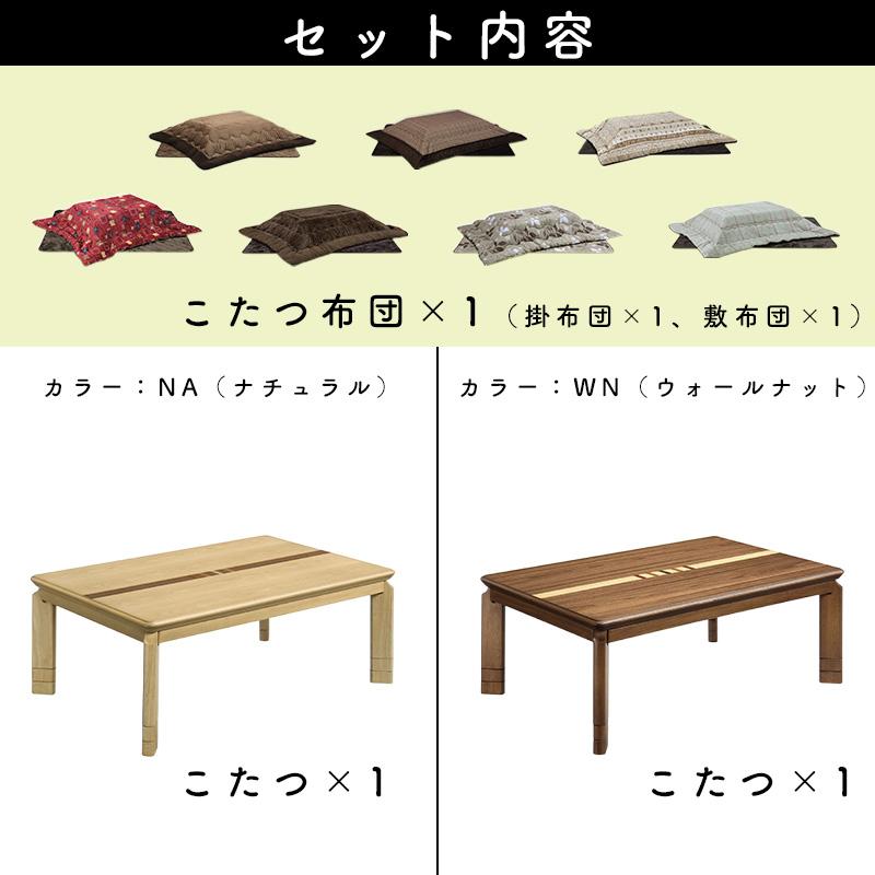 大型こたつナラ市松135日本製・ヒーター別売り 大型こたつナラ市松135日本製・ヒーター別売り 【公式通販】
