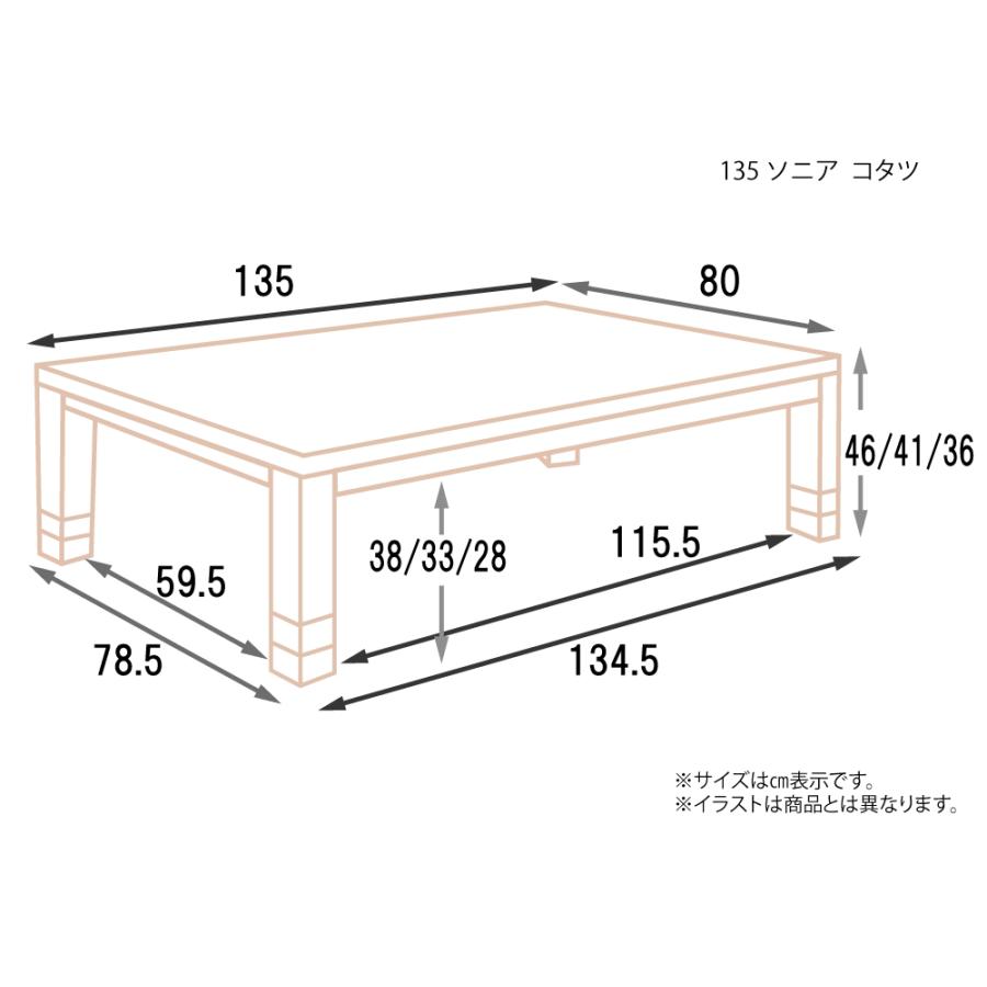 こたつ ヒーター コタツ テーブル こたつ本体 135×80 長方形 炬燵 暖房器具 快適暖房 家具調こたつ 継ぎ脚 手元コントローラー 上久 ソニア 135 家具調コタツ_2