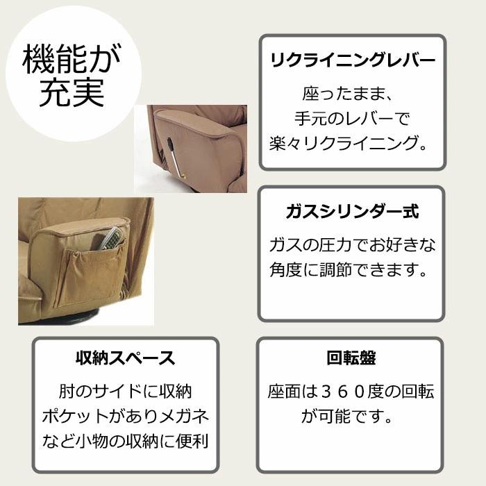 SPRビータ L 座椅子 回転 リクライニング レザー 日本製 椅子 ヒカリ 