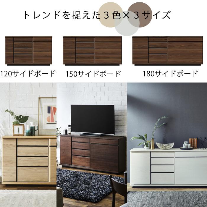 Meuble（モーブル） サイドボード 開梱設置可能 ストレージ 180サイド