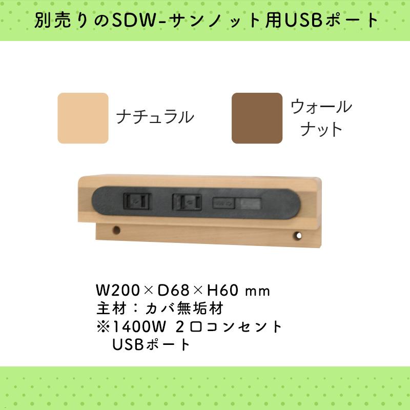 サンノット デスク+Sワゴン+上棚 ヒカリサンデスク 学習デスクセット