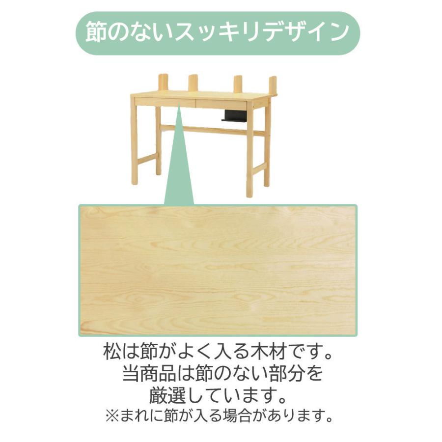 サンナチュレ デスク ヒカリサンデスク 松 無垢 学習デスク 勉強机
