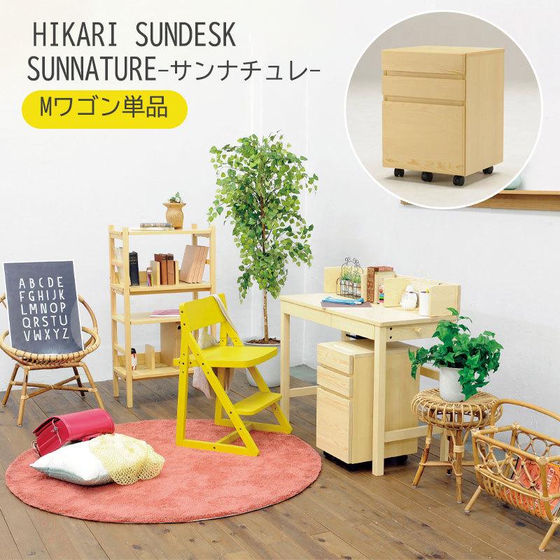 写真のみ】ヒカリサンデスクsundesk 学習机 ワゴン 袖机 光製作所 椅子