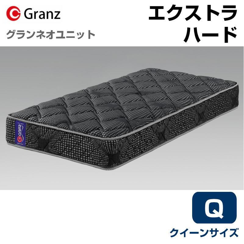 Granz（グランツ） グランネオユニット エクストラハード Q クイーン