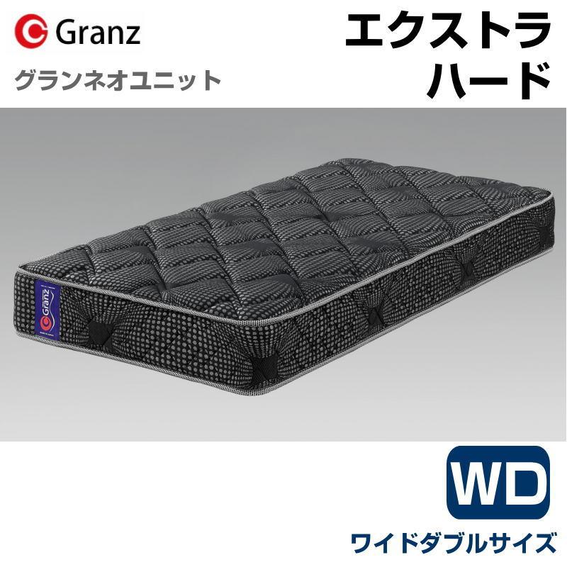 Granz（グランツ） グランネオユニット エクストラハード WD ワイド