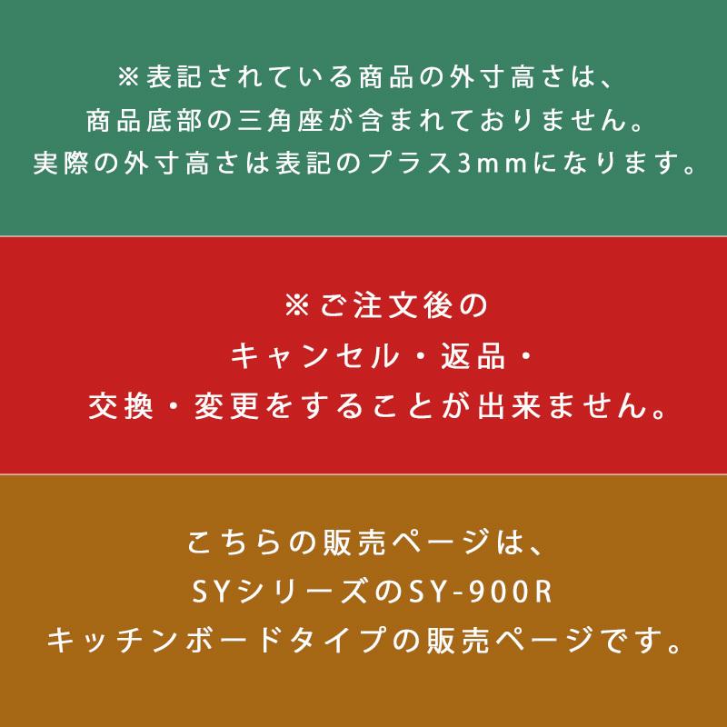 食器棚 開梱設置付き パモウナ SY-900R 幅90 奥行50 高さ198 キッチンボード スライド扉 SYシリーズ 日本製 プレーンホワイト ウォールナット アイダホオーク_6