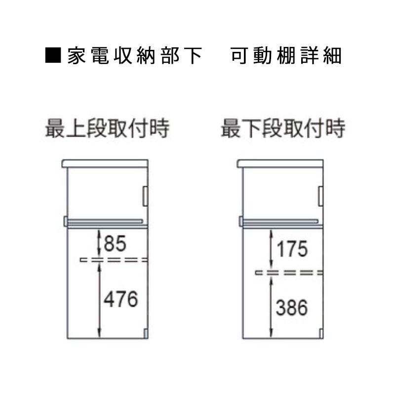 パモウナ 開梱設置付き 食器棚 SY-S1400R下台 幅140 奥行45 高さ94