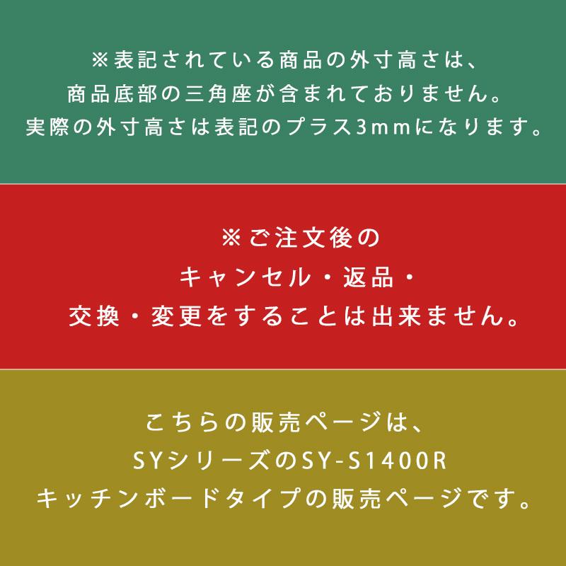 パモウナ 開梱設置付き 食器棚 SY-S1400R 幅140 奥行45 高さ198 パモウナ 開梱設置付き 食器棚 SY-S1400R 幅140 奥行45 高さ198
