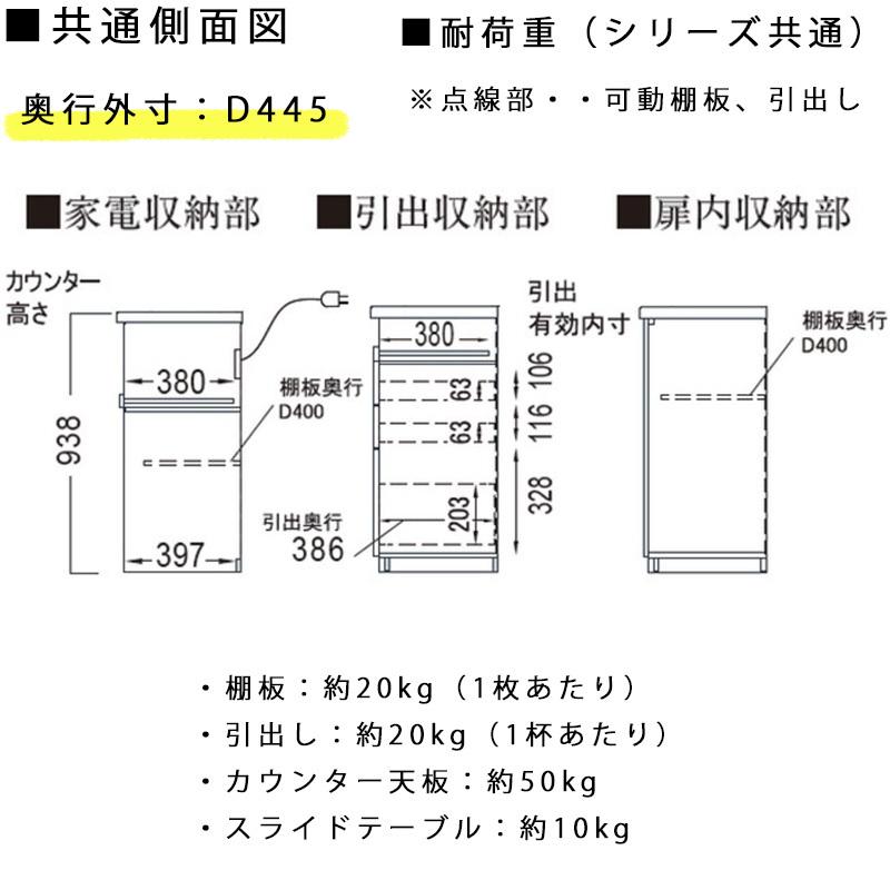 パモウナ 開梱設置付き 食器棚 SY-S900R下台 幅90 奥行45 高さ94