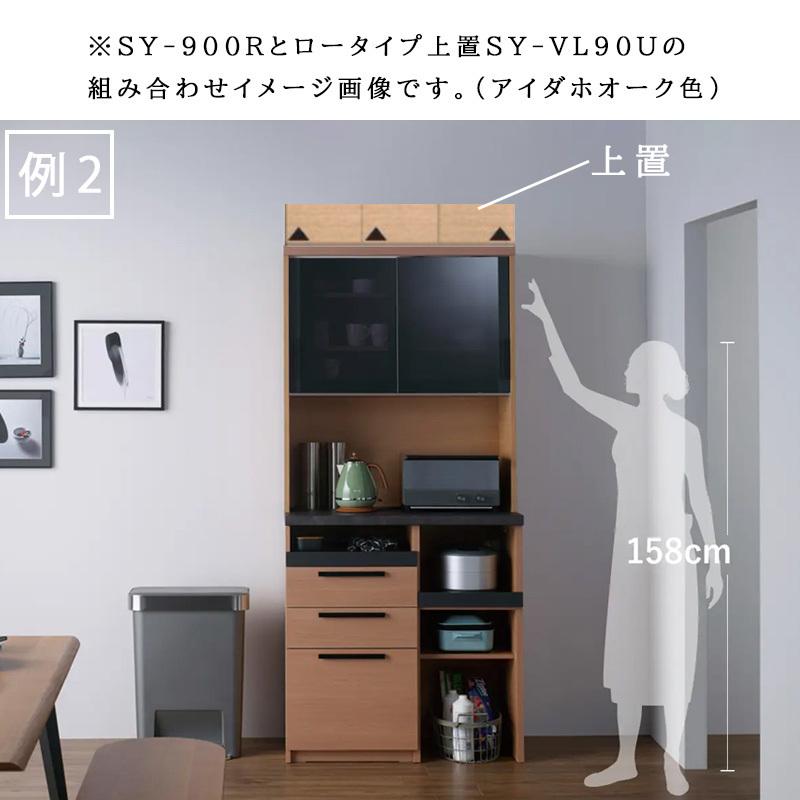 パモウナ 食器棚 上置 ハイタイプ SY-VH120U 幅120 高さ326〜600 SY