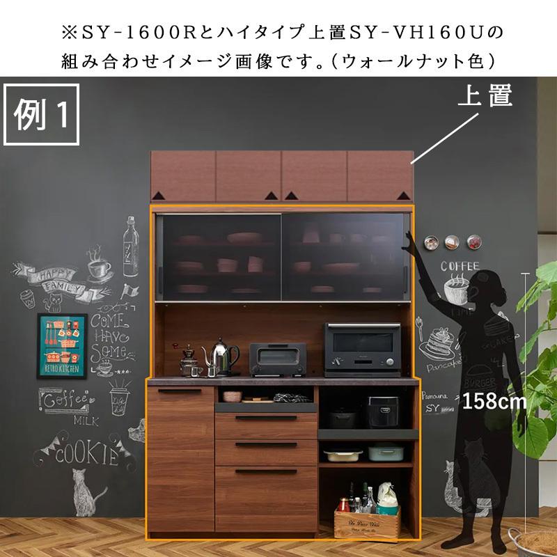 パモウナ 食器棚 上置 ハイタイプ SY-VH140U 幅140 高さ326〜600 SY