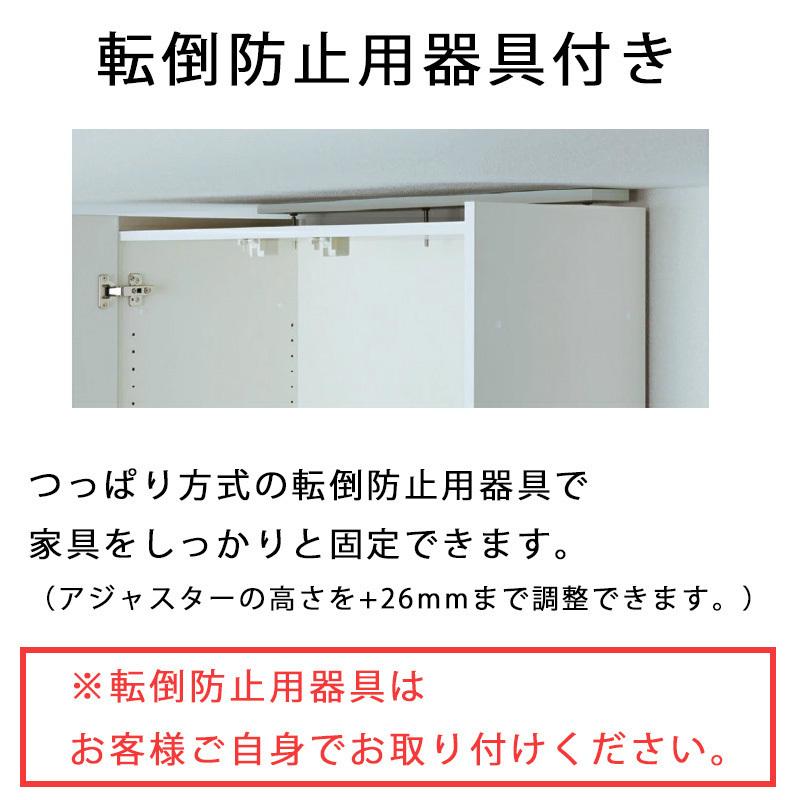 パモウナ 食器棚 上置 ハイタイプ SY-VH160U 幅160 高さ326〜600 SY