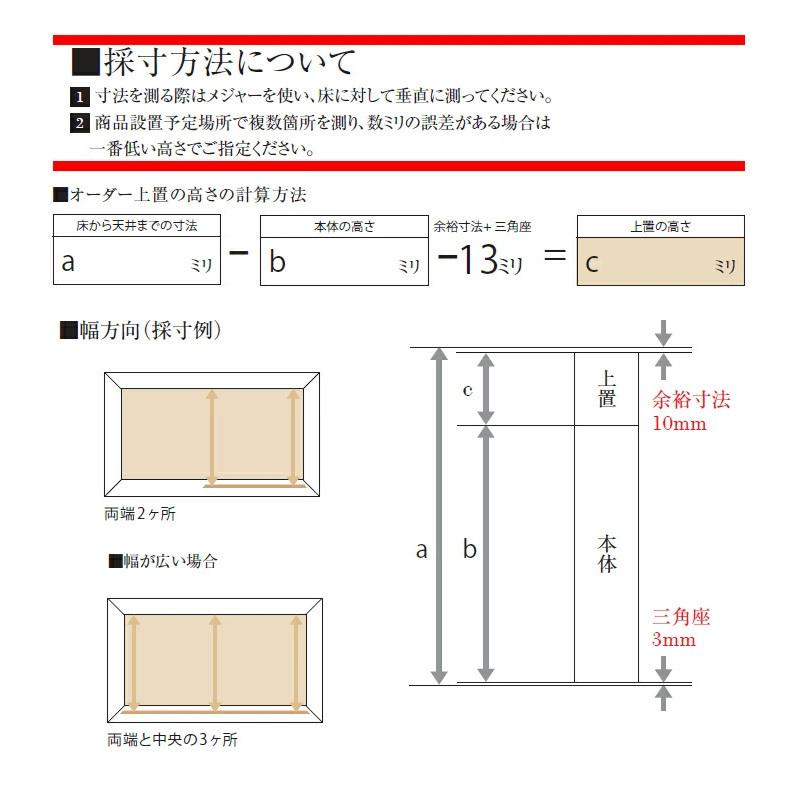 パモウナ 食器棚 上置 ロータイプ SY-VL140U 幅140 高さ210〜325 SY共通 オーダー 日本製 開き扉 収納 プレーンホワイト ウォールナット アイダホオーク_4