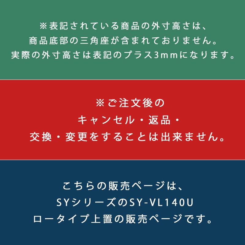 パモウナ 食器棚 上置 ロータイプ SY-VL140U 幅140 高さ210〜325 SY共通 オーダー 日本製 開き扉 収納 プレーンホワイト ウォールナット アイダホオーク_6