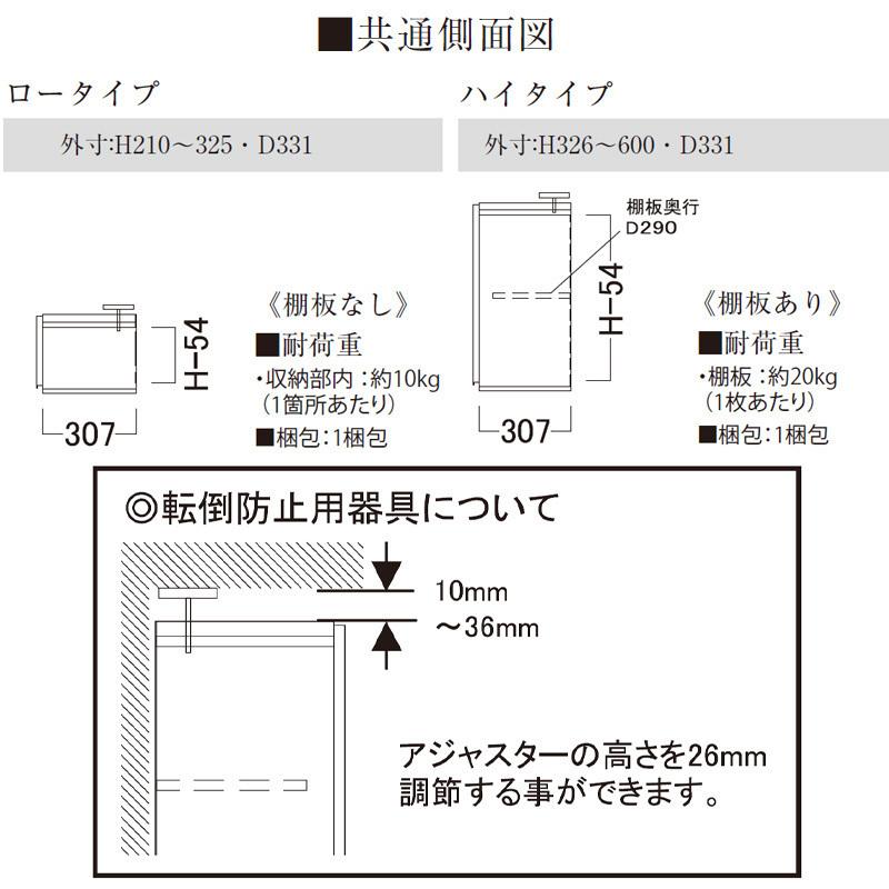 パモウナ 食器棚 上置 ロータイプ SY-VL140U 幅140 高さ210〜325 SY共通 オーダー 日本製 開き扉 収納 プレーンホワイト ウォールナット アイダホオーク_8