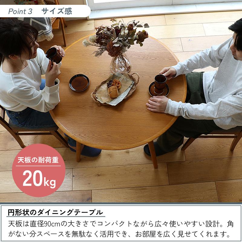 ICHIBA（市場） ダイニングテーブル 丸テーブル 幅90 円 ヴィンテージ