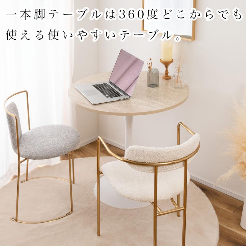 東谷 ダイニングテーブル 円形 丸 テーブル 直径80 一本脚 大理石調