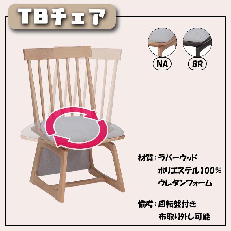協立工芸 リビング ダイニング ハイタイプこたつ用 チェア 高座椅子 座