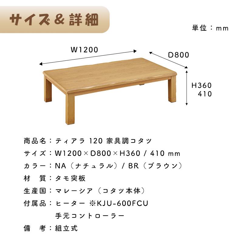 こたつ ヒーター コタツ 120×80 長方形 継脚 暖房器具 上久商店 120