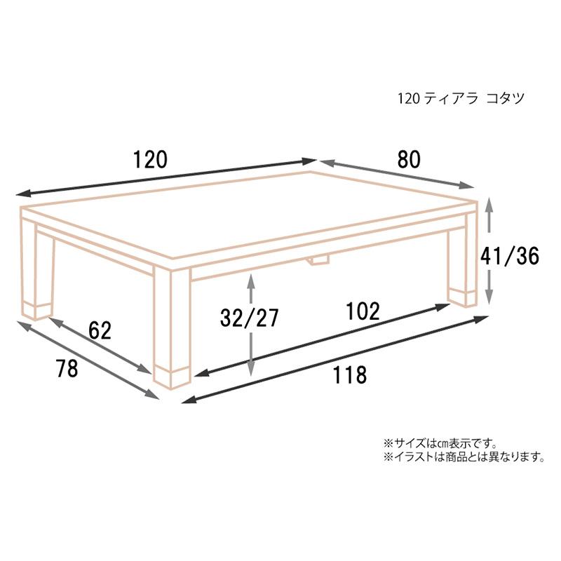 こたつ ヒーター コタツ 120×80 長方形 継脚 暖房器具 上久商店 120