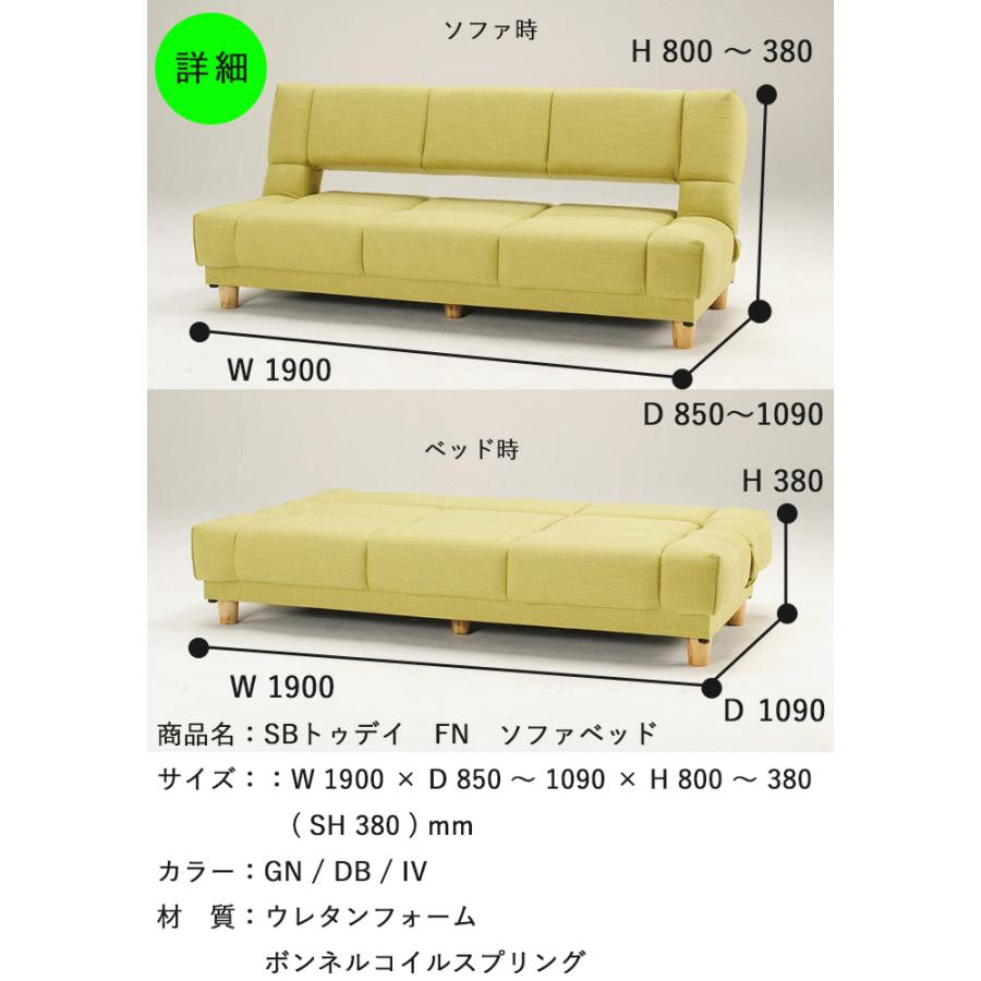 光製作所 ソファーベッド ソファ リビング 折りたたみ 寝室 ボンネル
