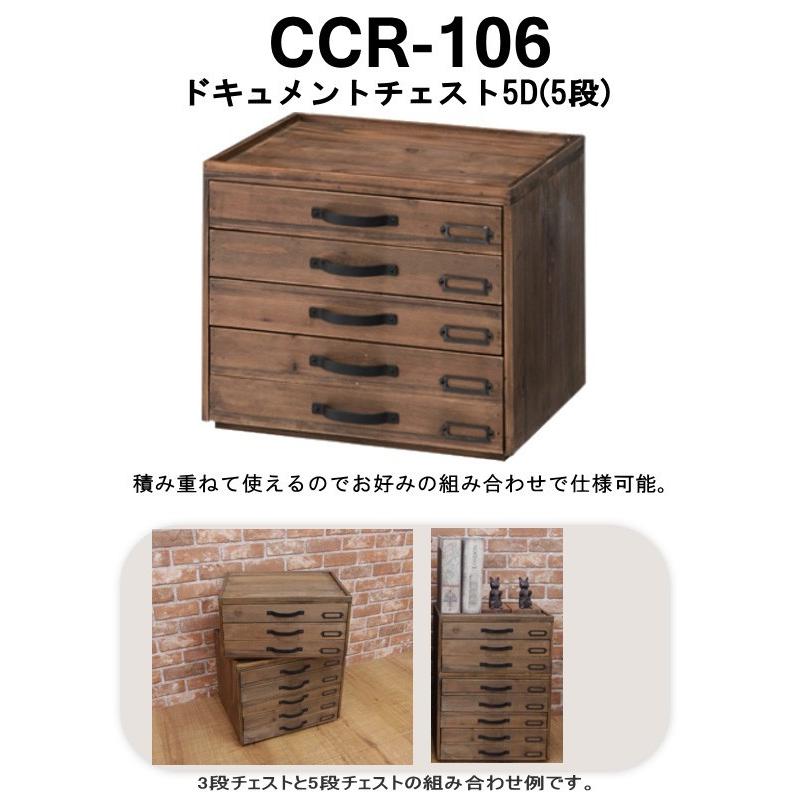 東谷 Toreno トレノ ドキュメントチェスト3D 3段 +5D 5段 CCR-105 CCR