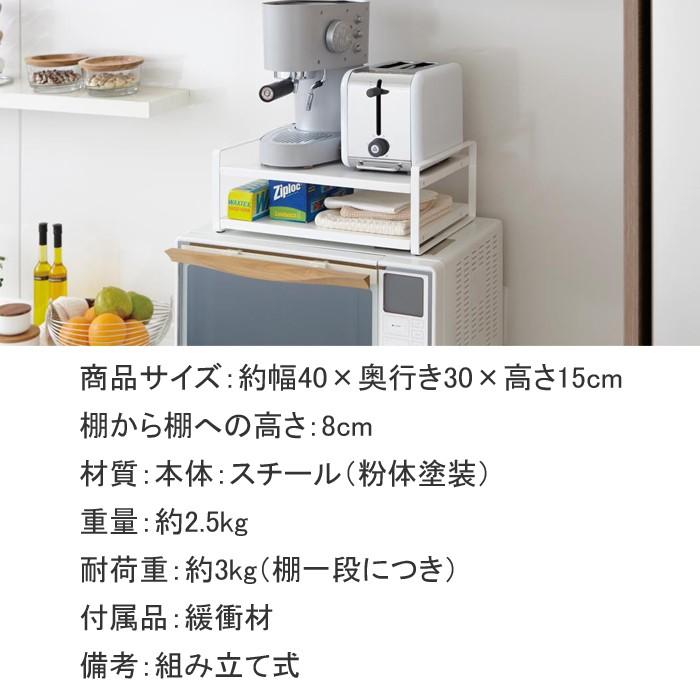 Yamazaki Towerシリーズ タワー レンジ上ラック 電子レンジ トースター コーヒーメーカー キッチン 収納 雑貨 おしゃれ ホワイト ブラック Tower 家具のカナケン Yahoo 店 通販 Yahoo ショッピング