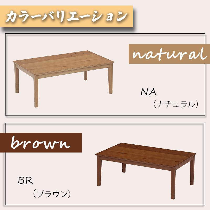 協立工芸 こたつ テーブル 単品 石英管 ヒーター 幅 105 cm オーク