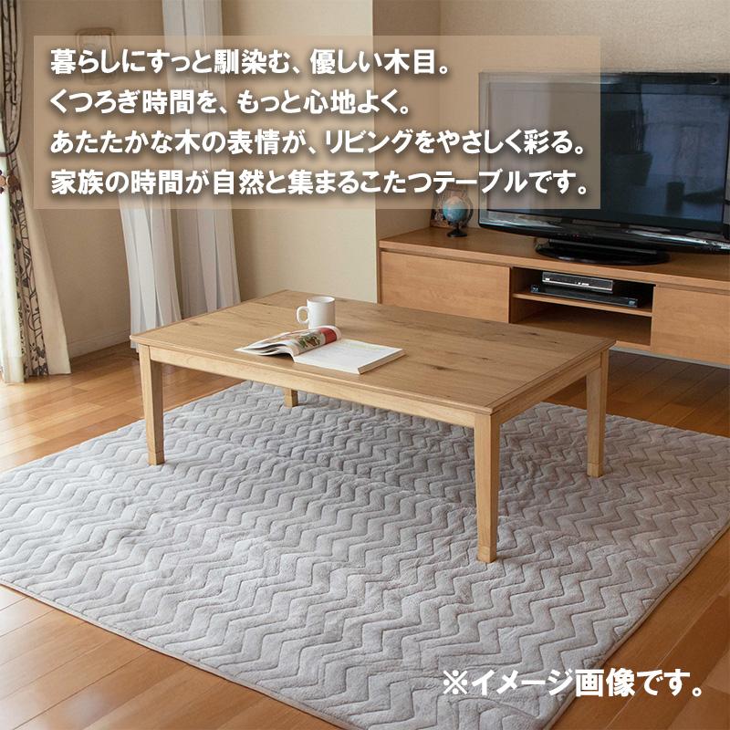 東京インテリア　家具調こたつ　ローテーブル　木製　継ぎ脚あり 東京インテリア 家具調こたつ ローテーブル 木製 継ぎ脚あり 東京