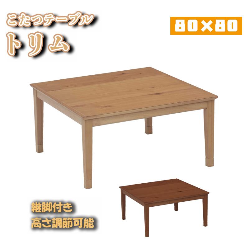 協立工芸 こたつ テーブル 単品 石英管 ヒーター 幅 80 cm オーク 突板